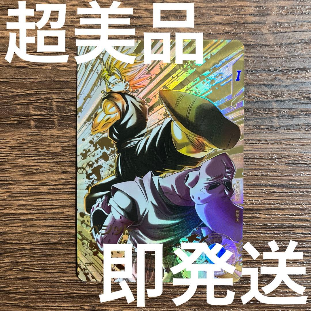 ドラゴンボールスーパーダイバーズ ベジット SDV7-019 GDR パラレル