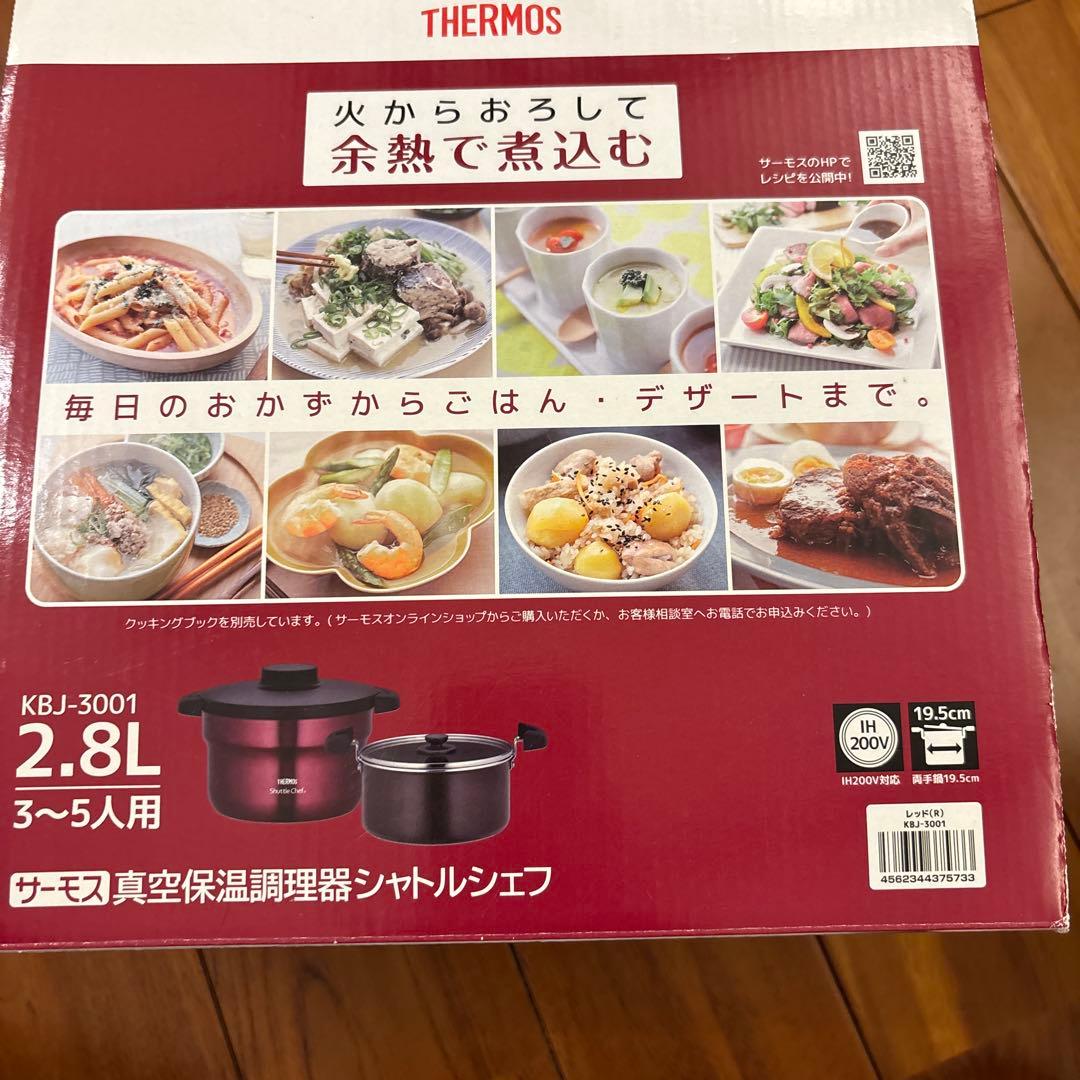 サーモス 真空保温調理器 シャトルシェフ 2.8L (3~5人用) レッド