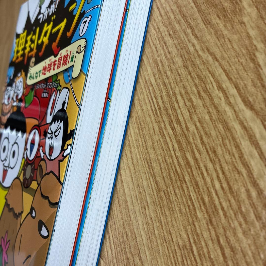 つかめ理科ダマン1、7 2冊セット - メルカリ
