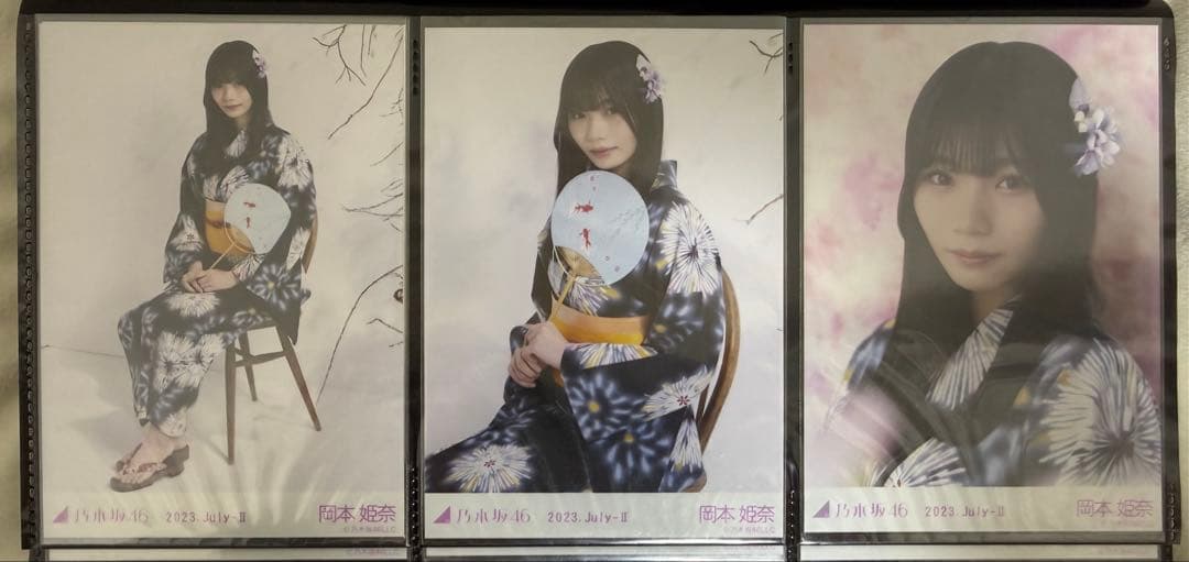 乃木坂46 岡本姫奈 生写真 2023 浴衣 3種 - メルカリ