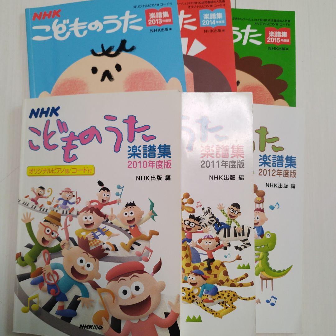 NHKこどものうた楽譜集セット - メルカリ
