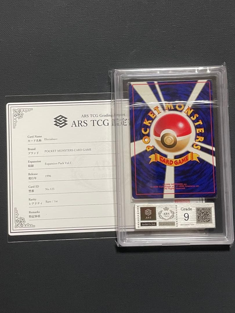 エレブー 初版 旧裏 マークなし ars9 - メルカリ