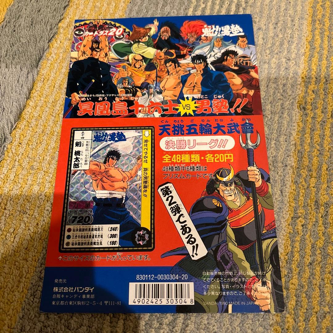 12 非売品 当時物 カードダス 専用 ディスプレイ 台紙 魁 男塾 激レア