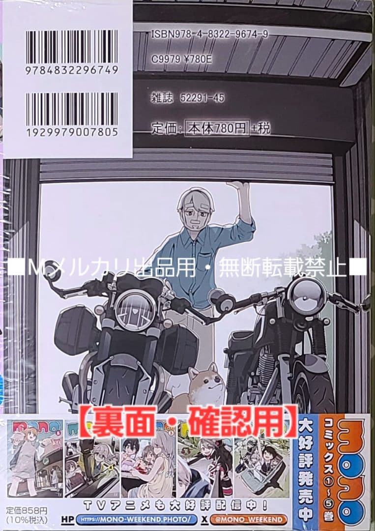 初版・未読品】ゆるキャン△ 18巻 特典・6種付きセット☆クリア