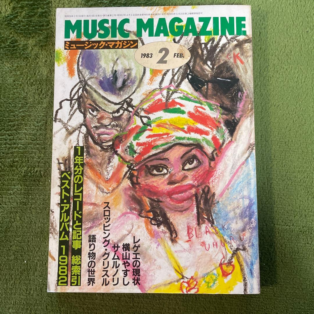 ミュージックマガジン 年間ベスト 11冊セット - メルカリ