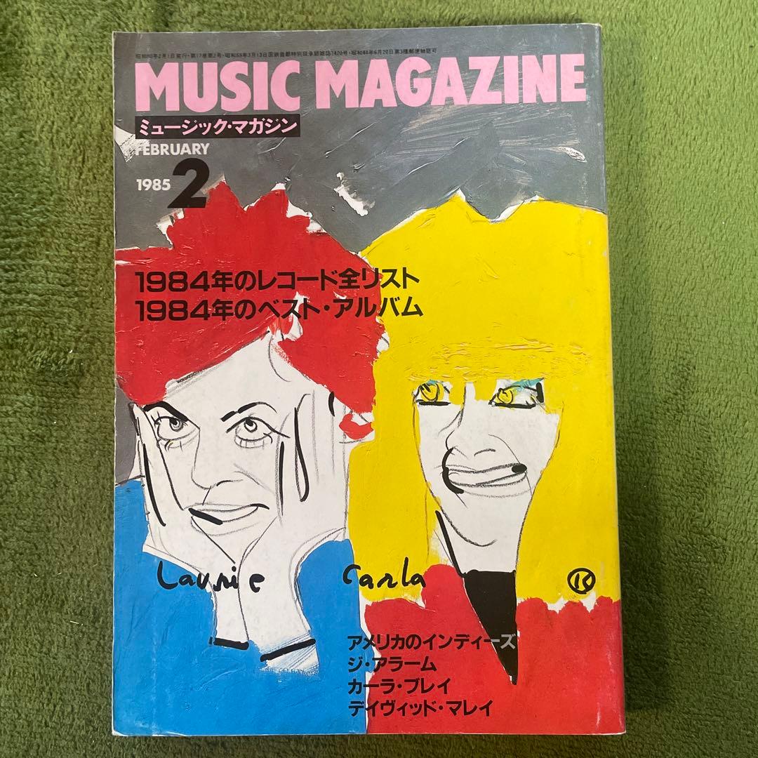 ミュージックマガジン 年間ベスト 11冊セット - メルカリ