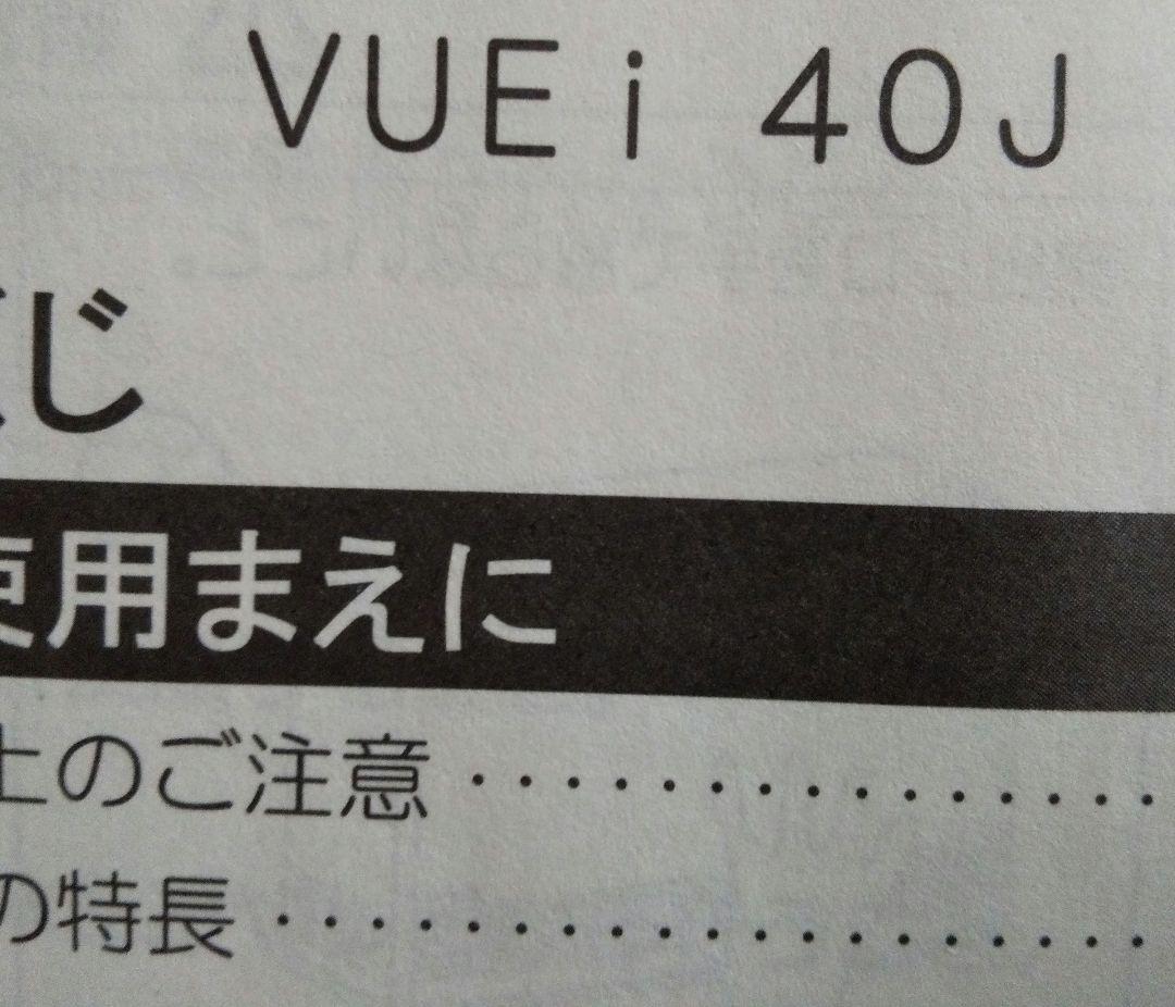 お値下げしました」電気蓄熱暖房器ユニデール VUEi40J - メルカリ