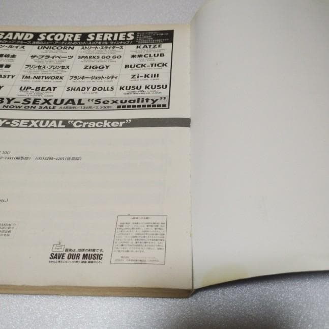 BY-SEXUAL バンドスコア Cracker バイセク