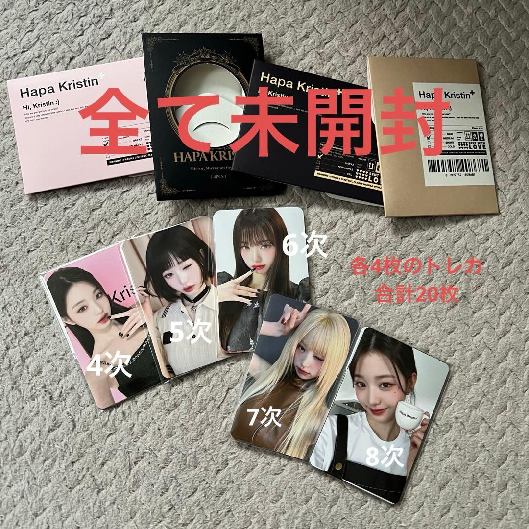 ハパクリスティン IVE ウォニョン トレカ 4.5.6.7.8次 セット売り