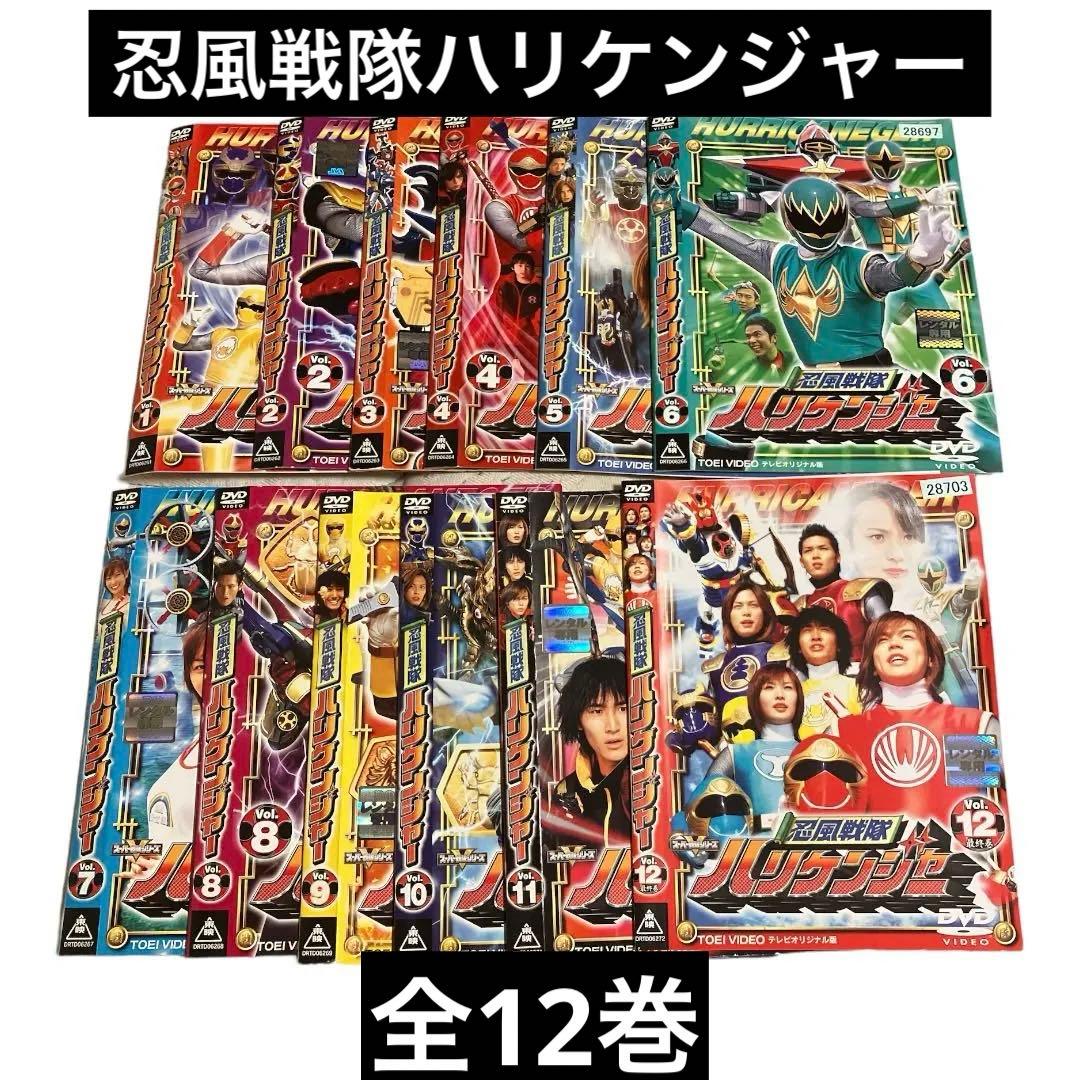 忍風戦隊ハリケンジャー DVD 全12巻 レンタル落ち 塩谷瞬 - メルカリ