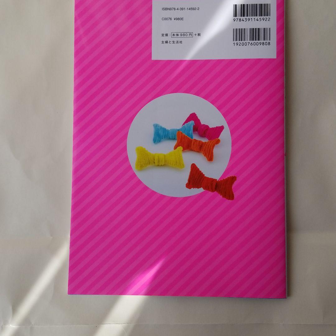 モールで作る雑貨とアクセサリー43 : 折って、ねじって、巻きつける