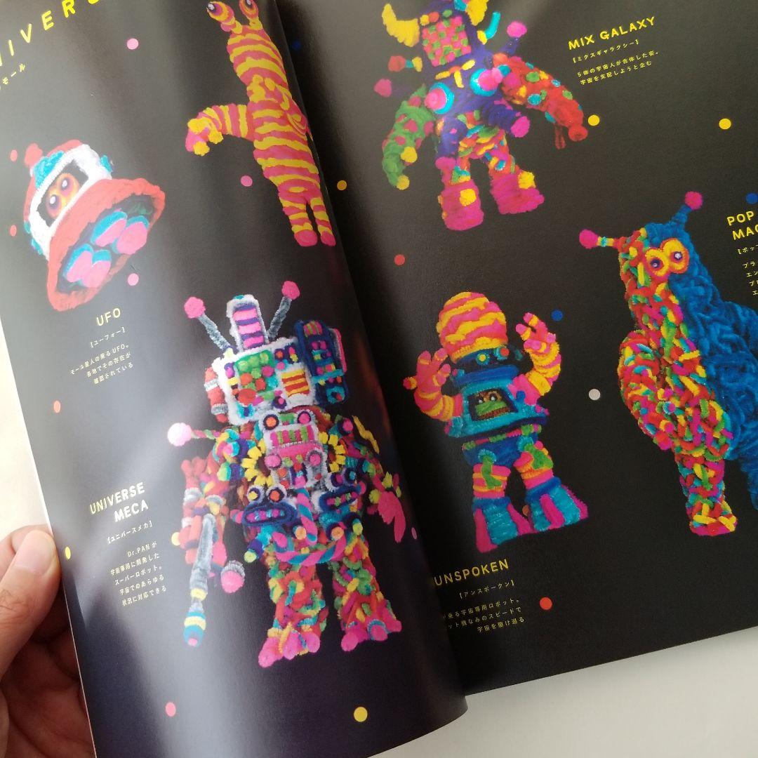 モールで作る雑貨とアクセサリー43 : 折って、ねじって、巻きつける