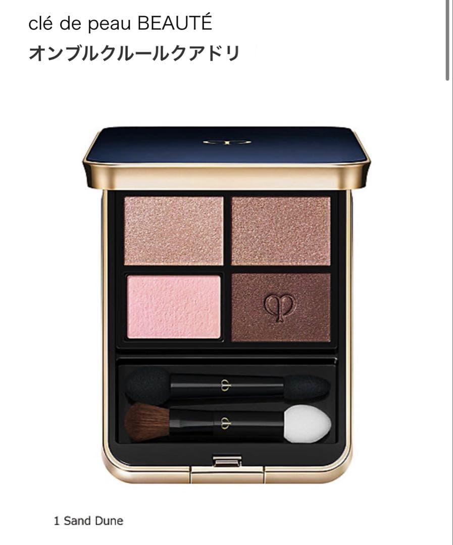 クレ・ド・ポー ボーテ アイシャドウパレット　1 2023年夏新作アイシャドウパレット】オンブルクルールクアドリ｜クレ