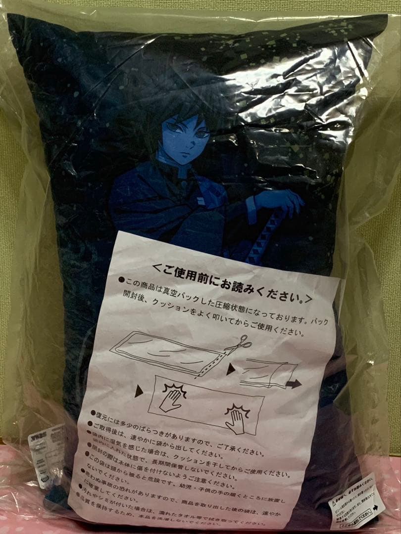在庫ラスト】鬼滅の刃 クッション 冨岡義勇&時透無一郎 4個セット(SEGA