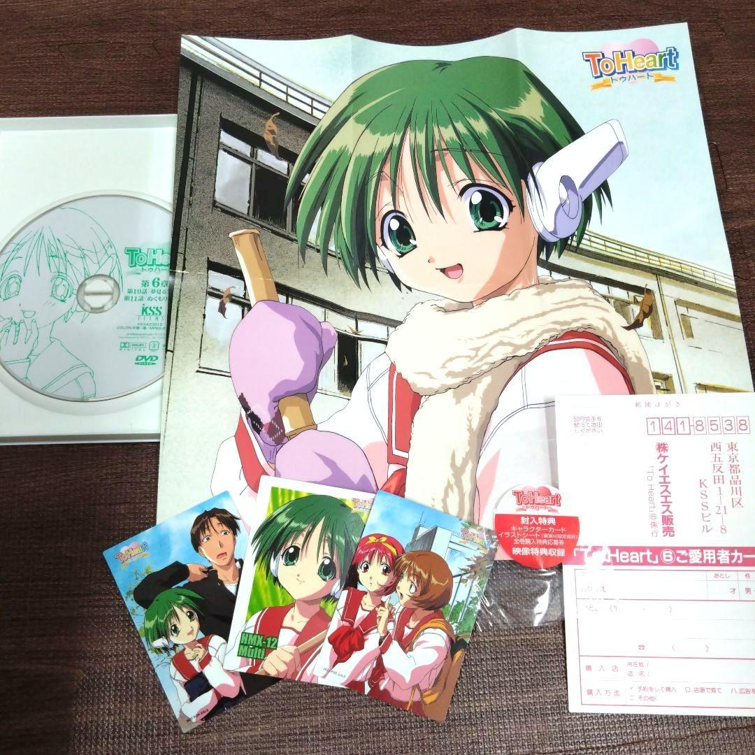 ToHeart トゥハート DVD-BOX 全7巻セット 収納ボックス付き - メルカリ