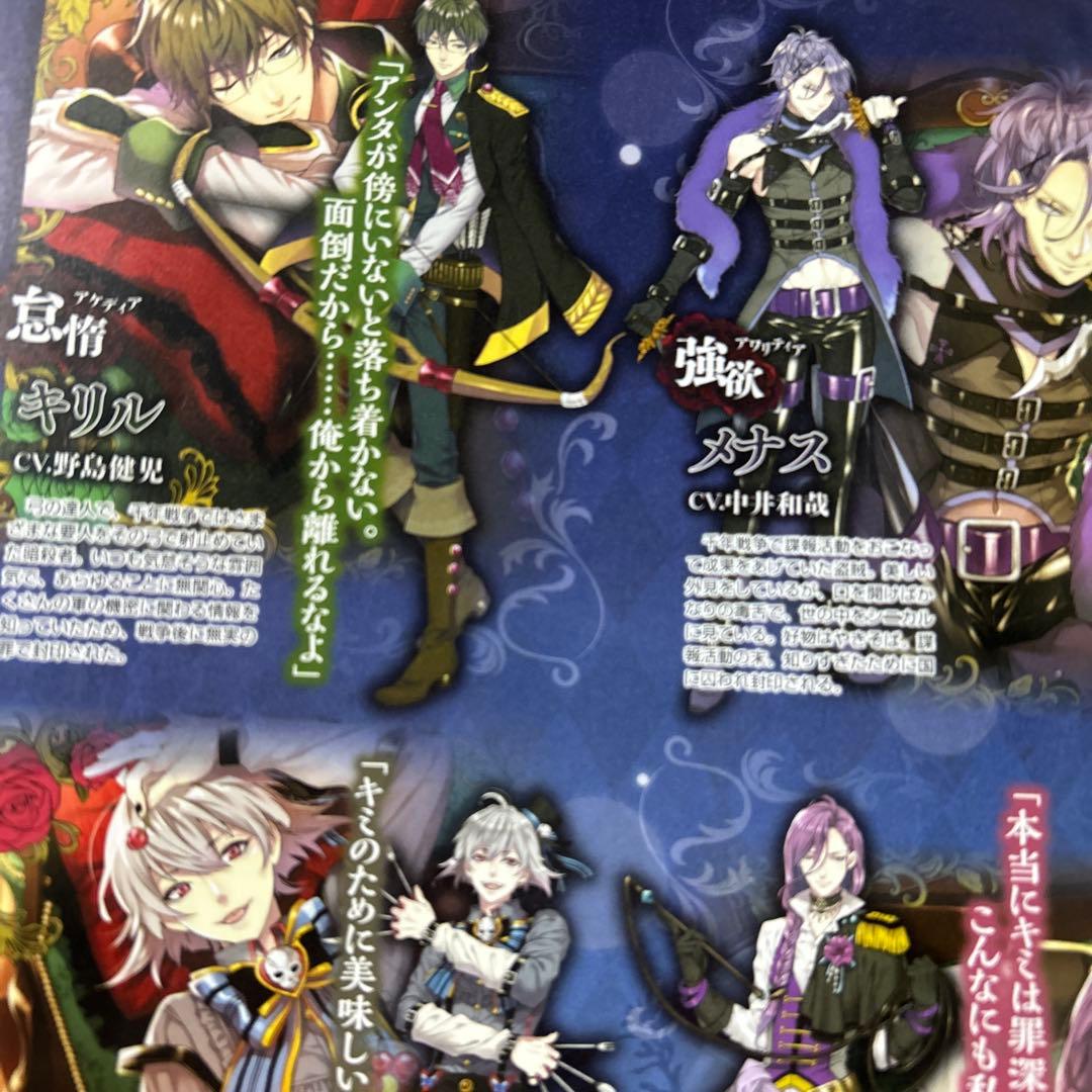 ラクリモサ　雑誌切り抜き