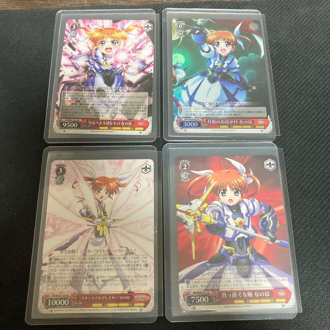 魔法少女リリカルなのは ヴァイスシュバルツ 4枚セット - メルカリ