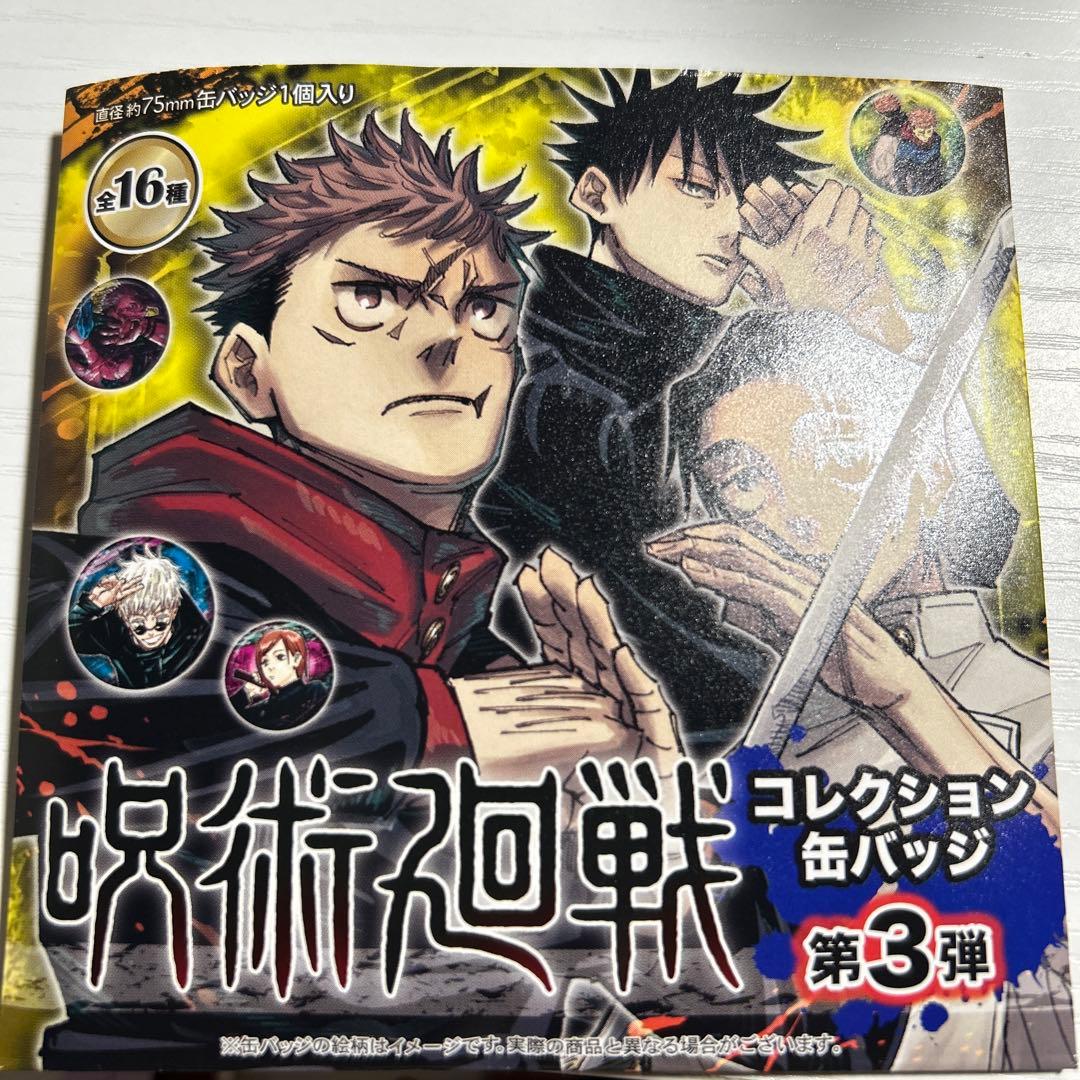 呪術廻戦 真人 原画缶バッチ セット - メルカリ