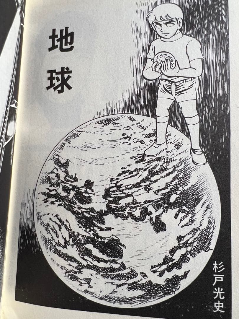 SF&怪談(ひばりコミックス、黒枠)