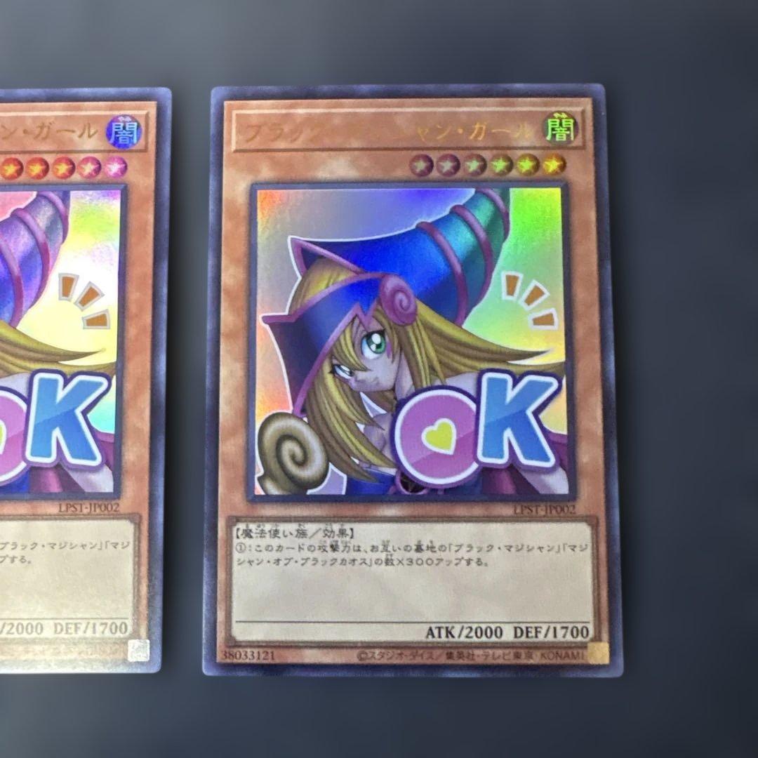 遊戯王スタンプエディション ブラック・マジシャン・ガール（OK