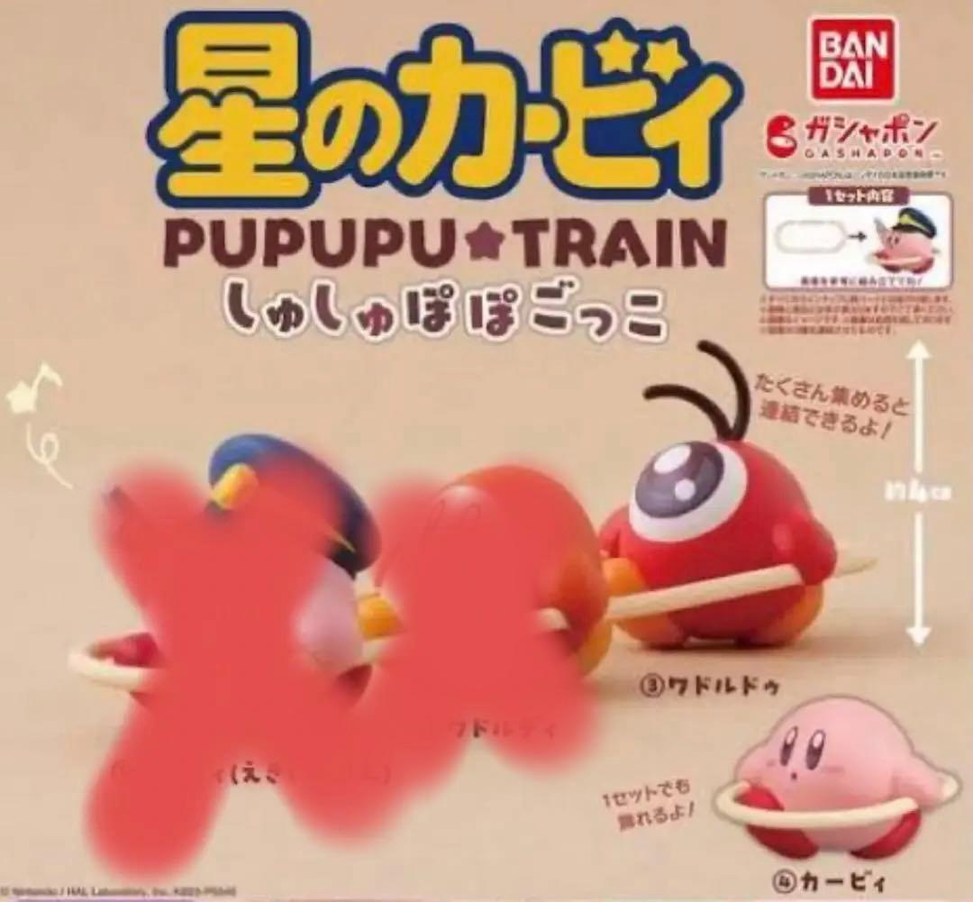 星のカービィ しゅしゅぽぽごっこ～プププ☆トレイン～ - メルカリ