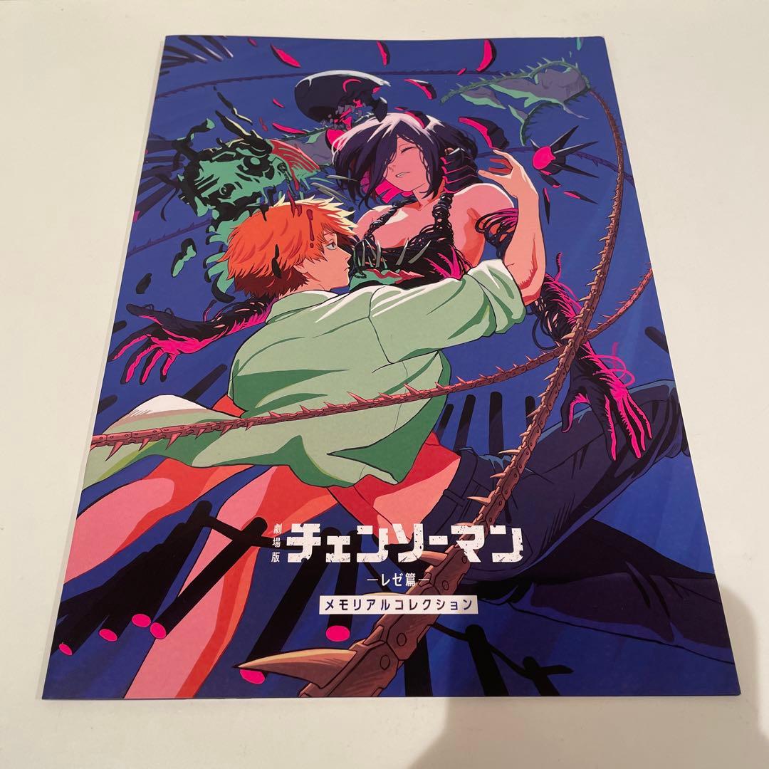 劇場版 チェンソーマン -レゼ篇- 入場特典 第7弾『メモリアル