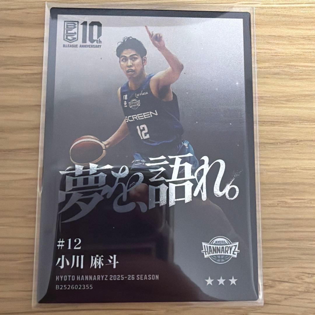 小川麻斗 #12 京都ハンナリーズ レアカード - メルカリ