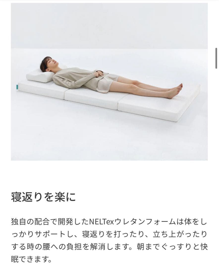 ✨ネルパンダ リーフ・マットレス✨三つ折り布団✨シングルサイズ