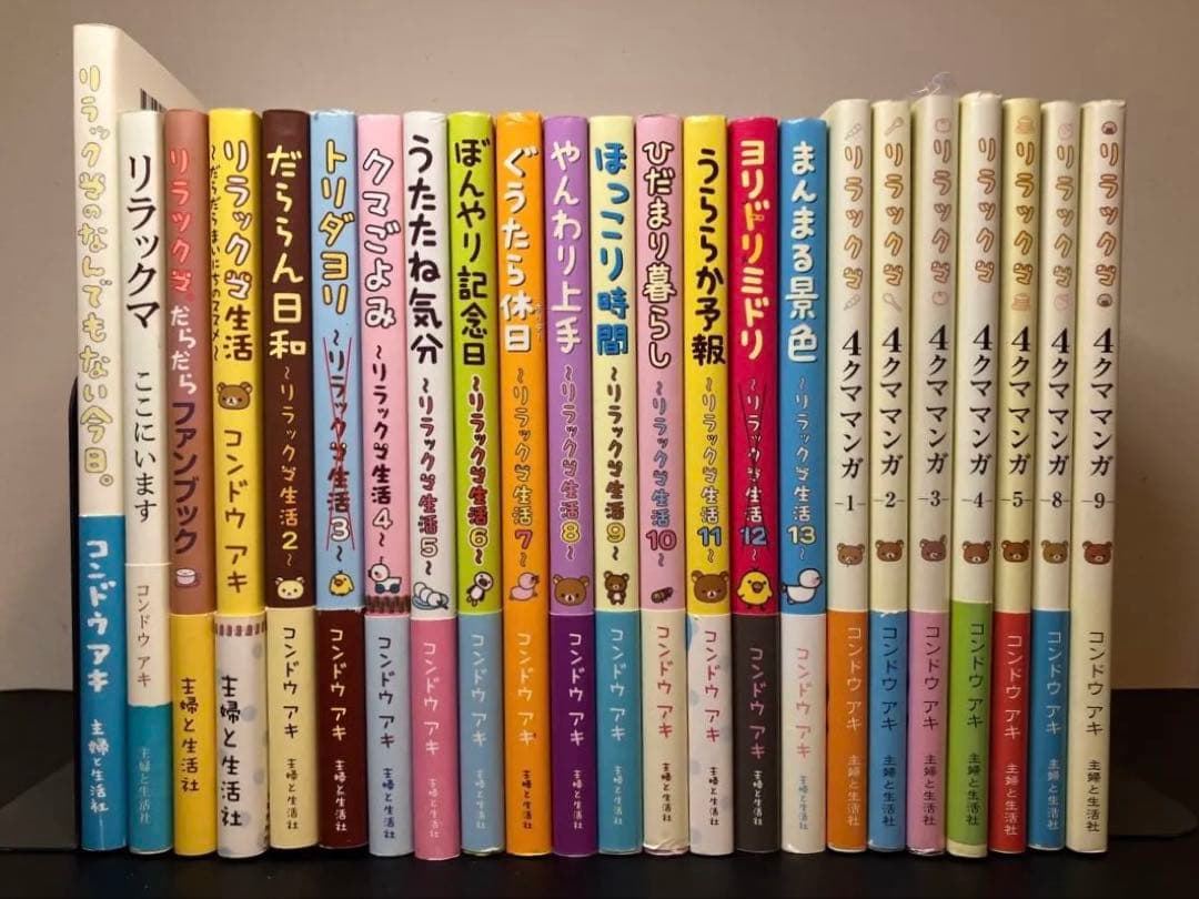 リラックマの「ここにいます」　「なにもない今日」　４クママンガ　リラックマ生活 リラックマの「ここにいます」 「なにもない今日」 4クママンガ