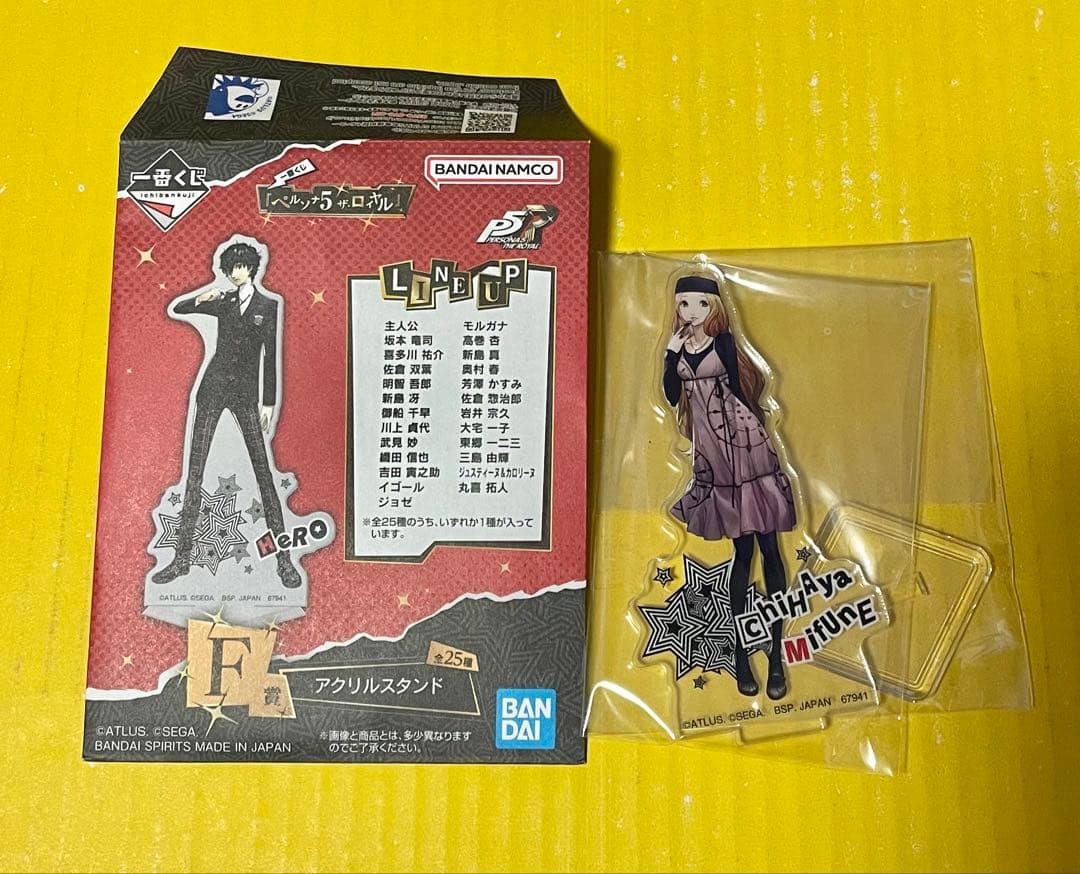 ペルソナ5ザ・ロイヤル 一番くじF賞 - メルカリ