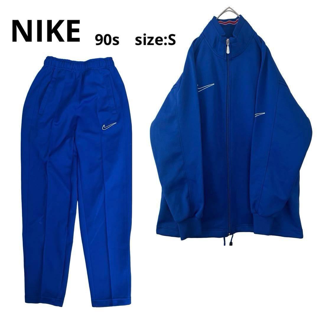 NIKE 90s 銀タグ トラックジャケット ジャージ セットアップ 青 S