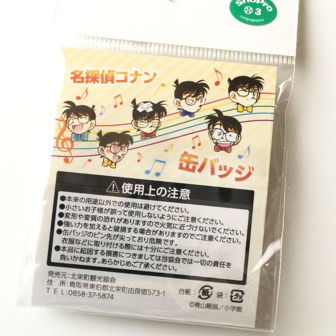 コナン駅 限定】名探偵コナン 缶バッジ 第5弾 クリスマス コナン&蘭