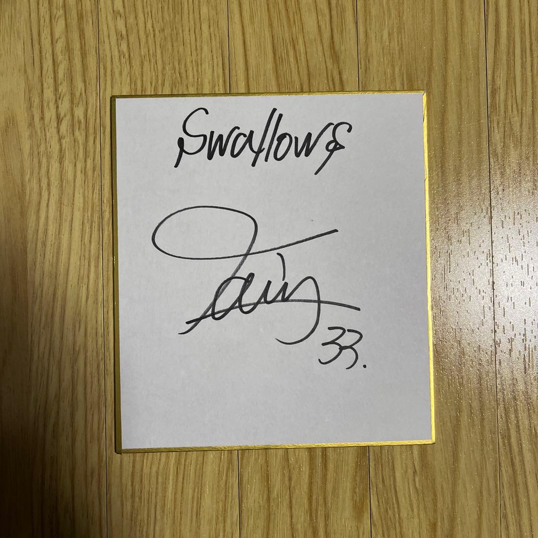 東京ヤクルトスワローズ 山崎太陽投手 直筆ミニサイン色紙 ドラフト3位