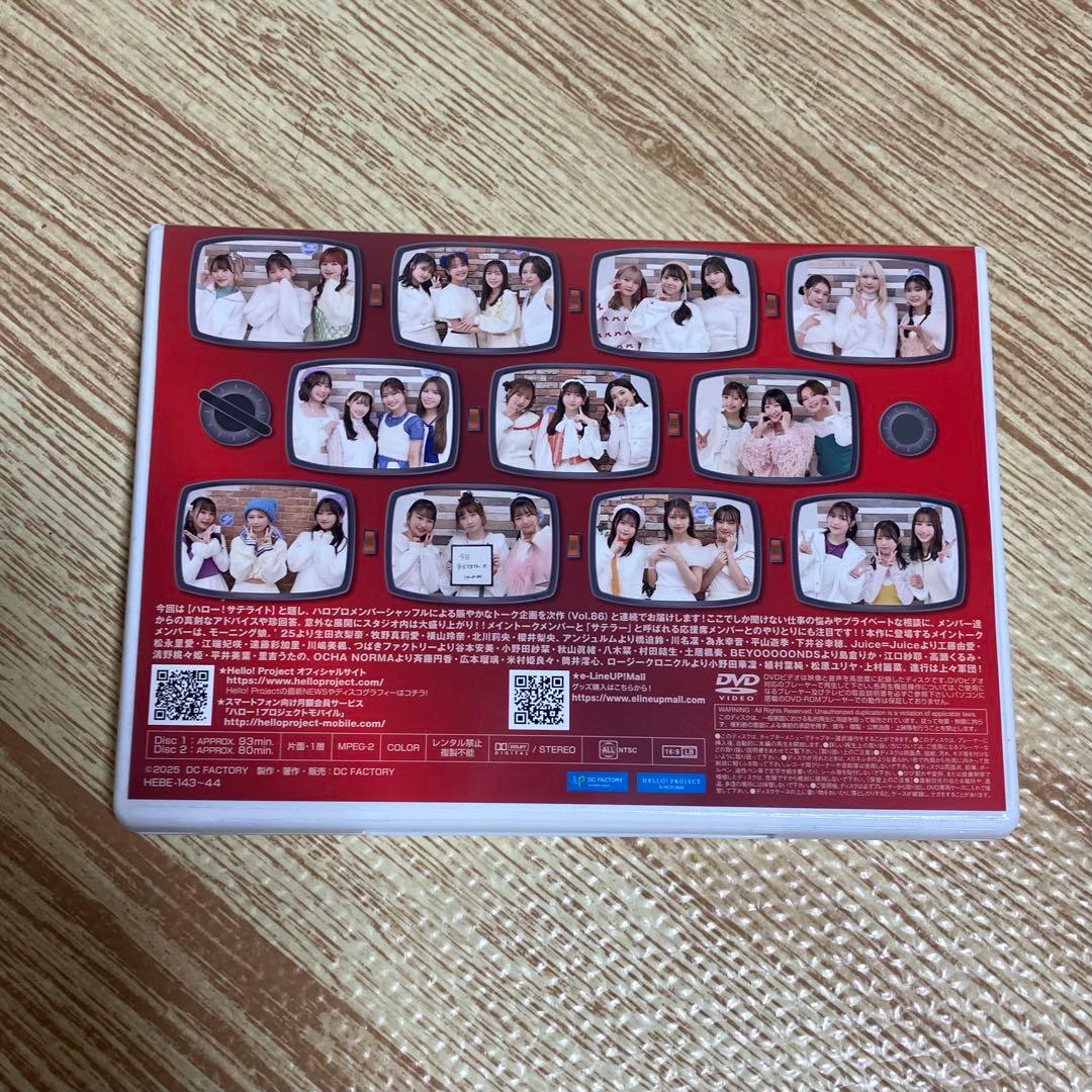 HELLO! PROJECT DVD MAGAZINE Vol.85 - メルカリ