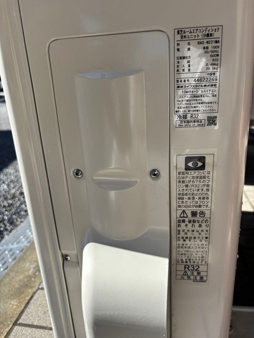 東芝ルームエアコン 2.2kw 6畳〜8畳向け 極美品 2024年製