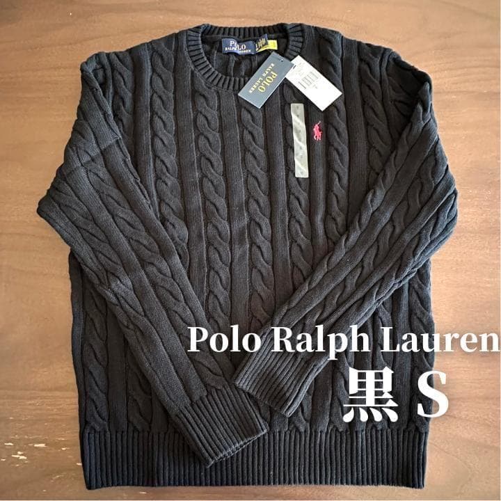 メンズ黒S 【新品タグ付】ポロ ラルフローレン コットン ケーブル セーター POLO RALPH LAUREN（ポロ・ラルフローレン） 【並行輸入品】POLO RALPH