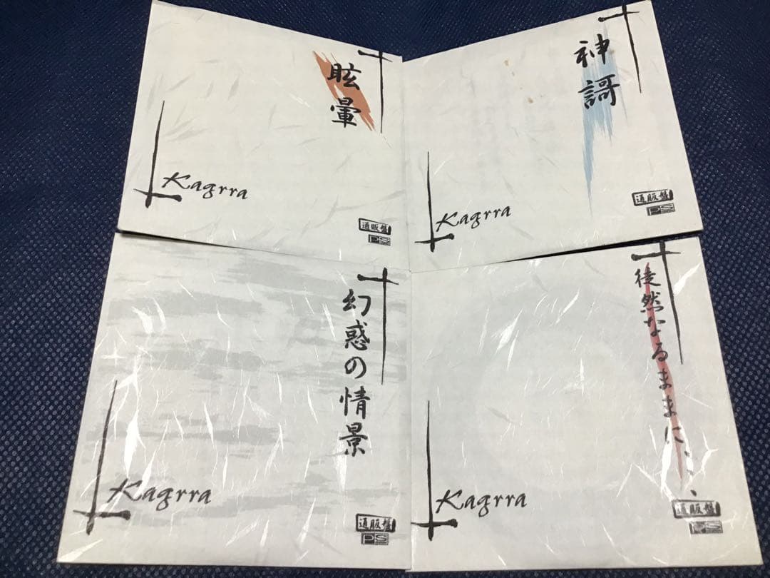 未開封 Kagrra, 1000枚限定シングル　ガゼット 蜉蝣　アリス九號. アリス九號.、ドイツでのインタビュー！ : SC24最新ニュース