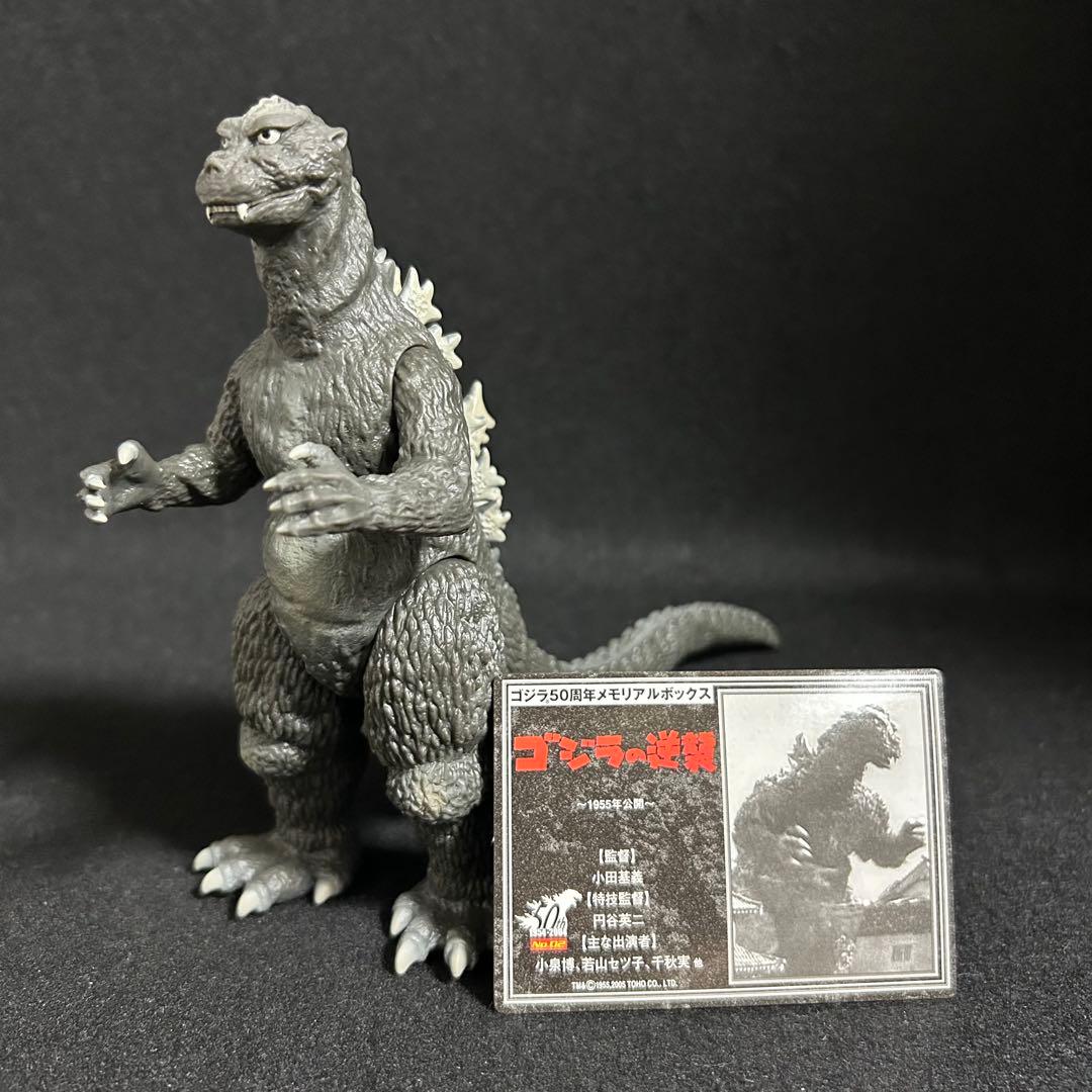 ゴジラ (1955) 逆襲ゴジ ソフビ 50周年メモリアルボックス - メルカリ