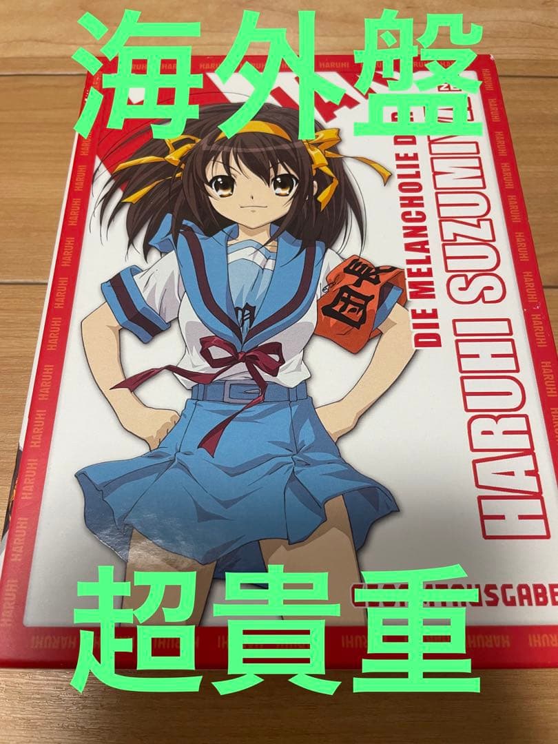 涼宮ハルヒの憂鬱 DVDボックス（海外盤） - メルカリ