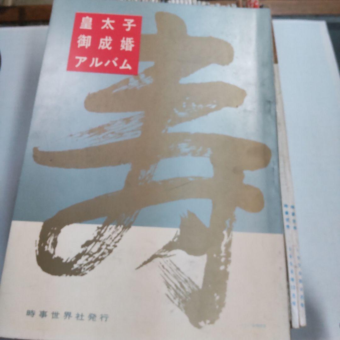 雑誌 時事世界 時事世界社 52冊まとめ売り