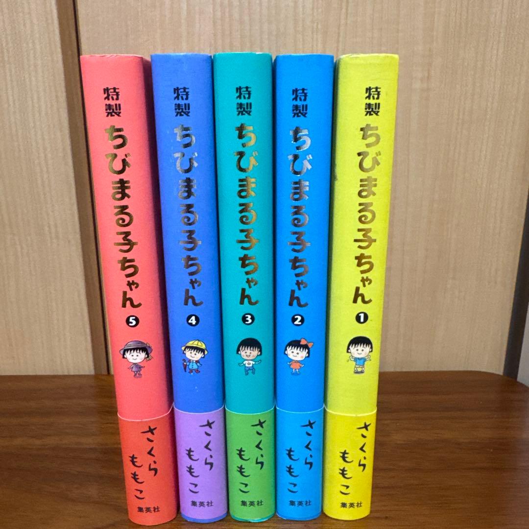 レア】特製ちびまる子ちゃん 1〜5 全巻初版 カバー・帯付き