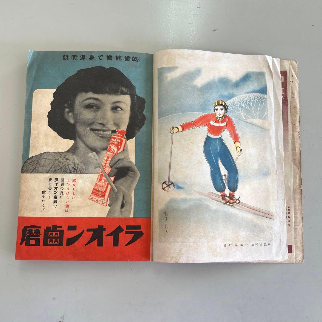 令女界　昭和15年2月号　第19巻第2号