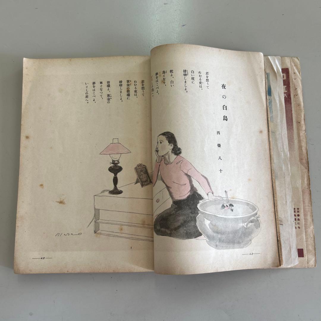 令女界　昭和15年2月号　第19巻第2号