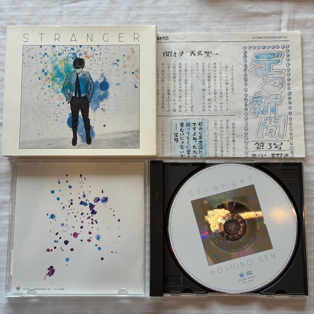 星野源 CD コレクション 中古CD まとめて 11枚＋おまけセット - メルカリ