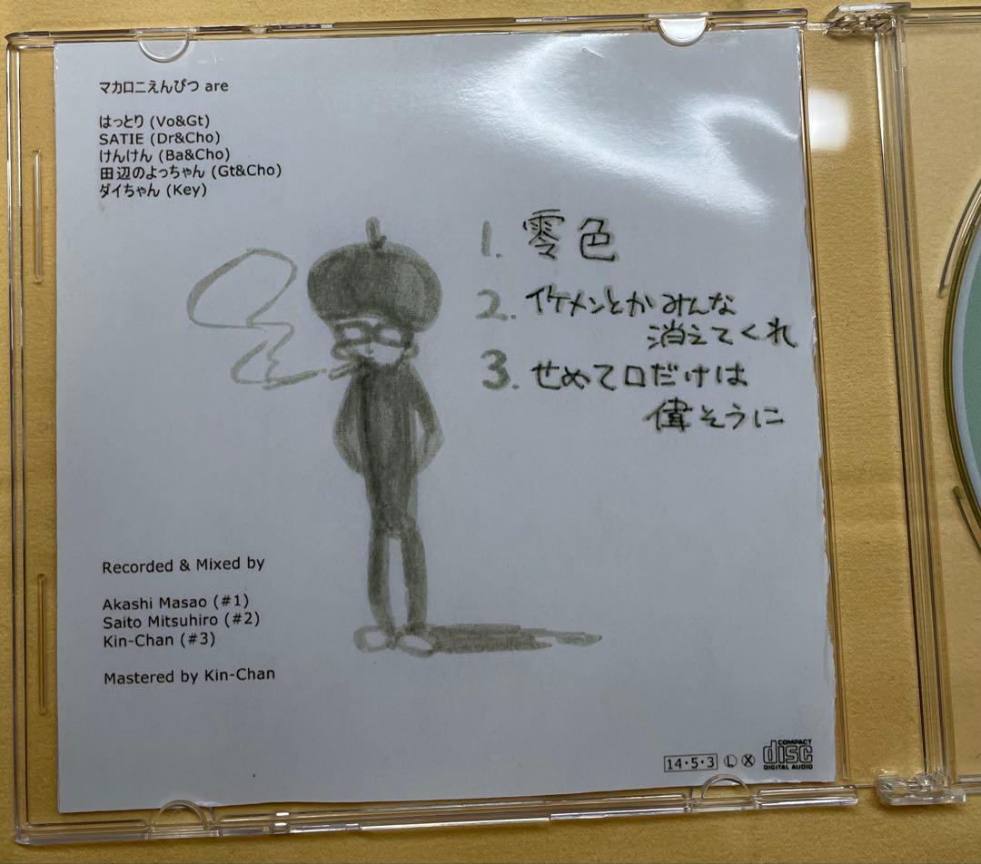 マカロニえんぴつ 廃盤CD 零色 - メルカリ