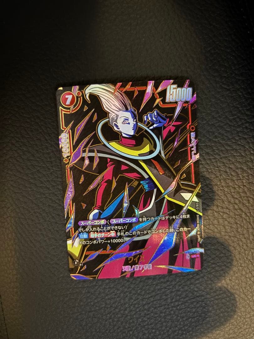 ウイス UC ☆ FB06 ブースターパック『迫り来る脅威』 FB04-002 - メルカリ