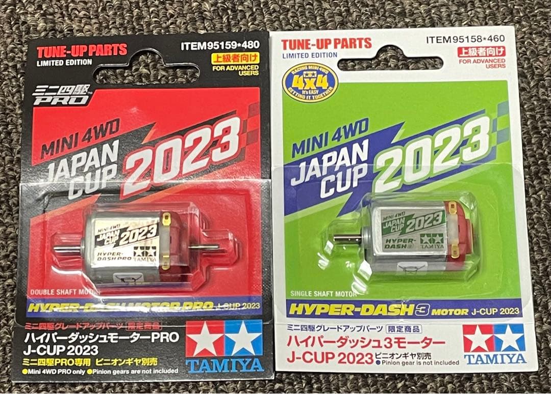 入手困難】ミニ四駆 ジャパンカップ 歴代 ハイパーダッシュ モーター