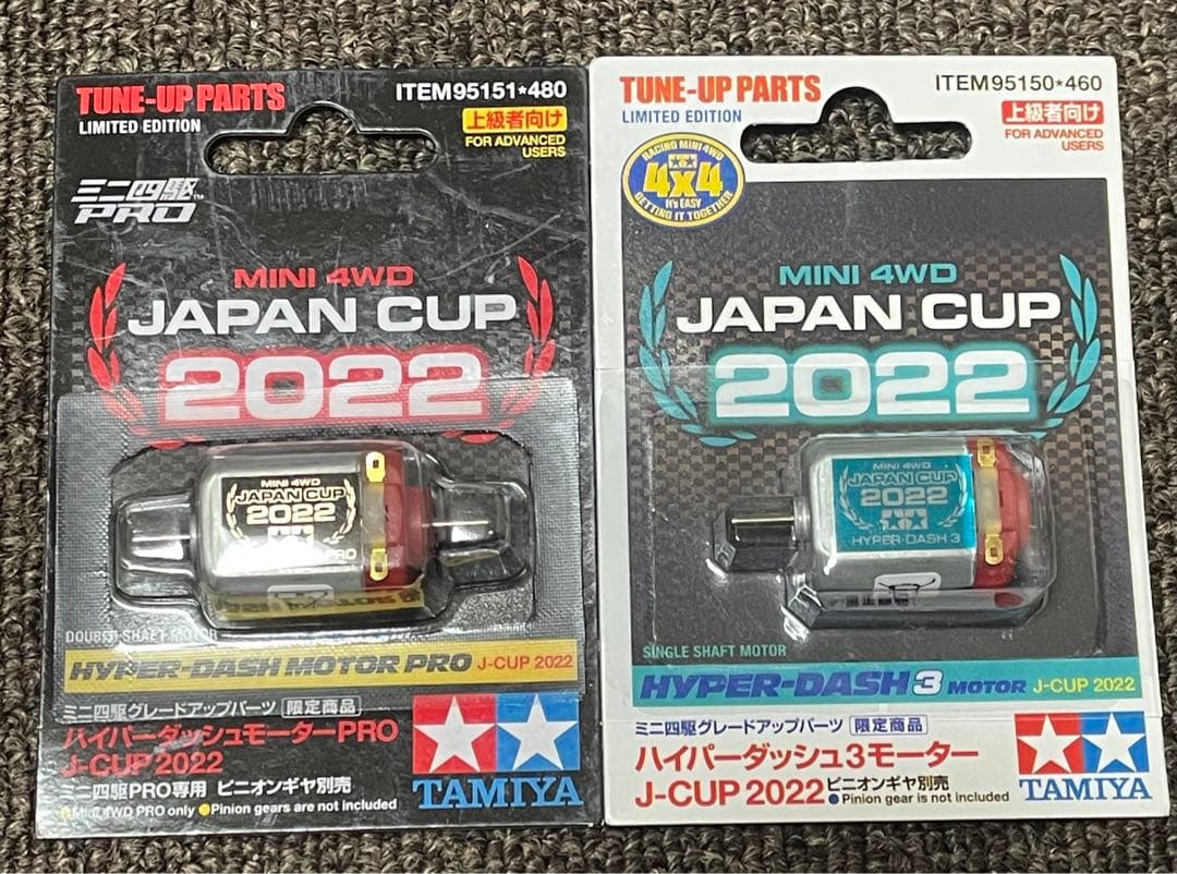 入手困難】ミニ四駆 ジャパンカップ 歴代 ハイパーダッシュ モーター