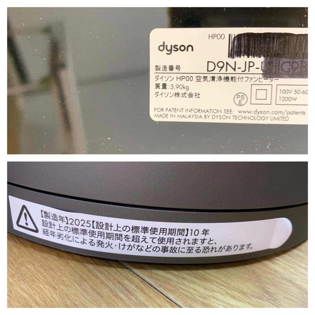Y☆746 ダイソン 空気清浄機 HP00 ISN - メルカリ