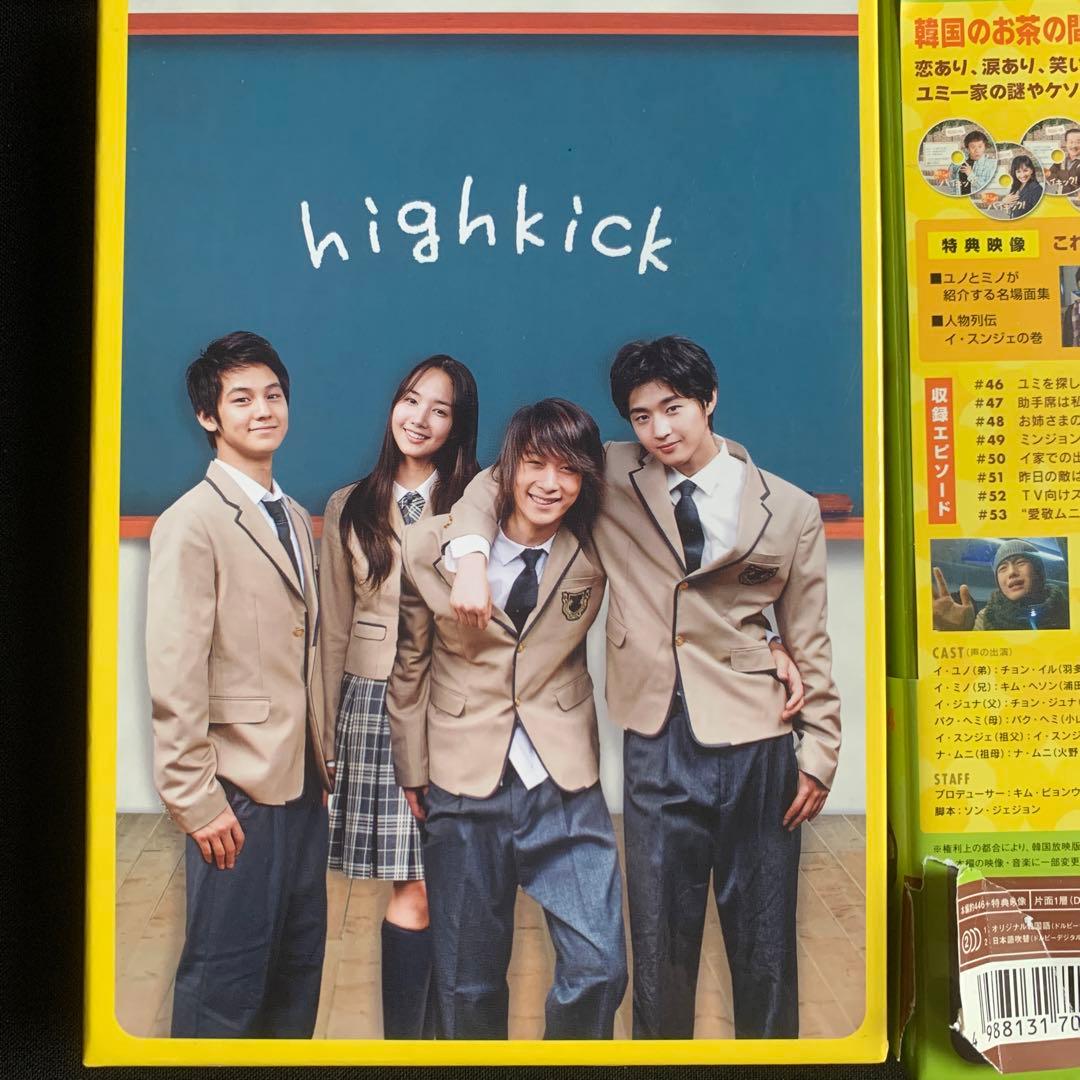 レア☆思いっきりハイキック! DVD BOX 1〜4全20巻 チョン・イル - メルカリ